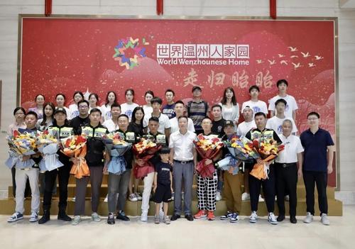 温籍“丝绸之路”摩旅团回家欢迎仪式。 温州大学华侨学院供图